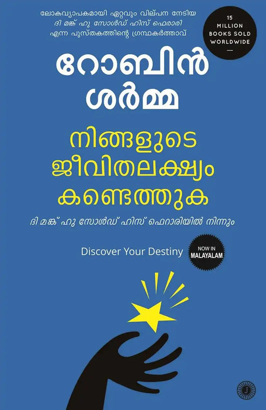 Discover Your Destiny | Malayalam