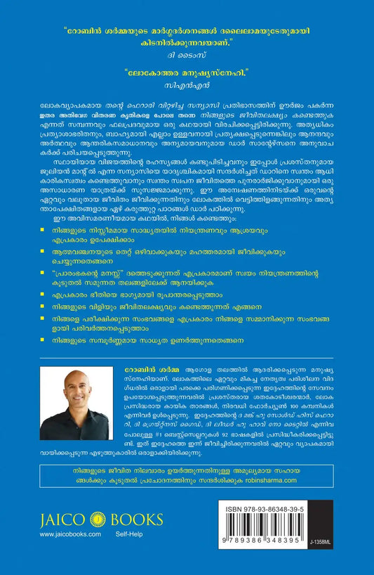 Discover Your Destiny | Malayalam