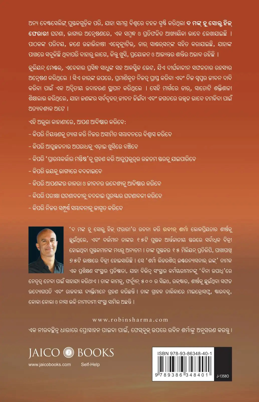 Discover Your Destiny | Odiya