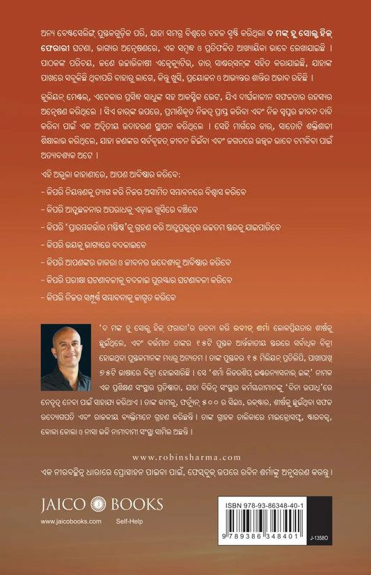 Discover Your Destiny | Odiya