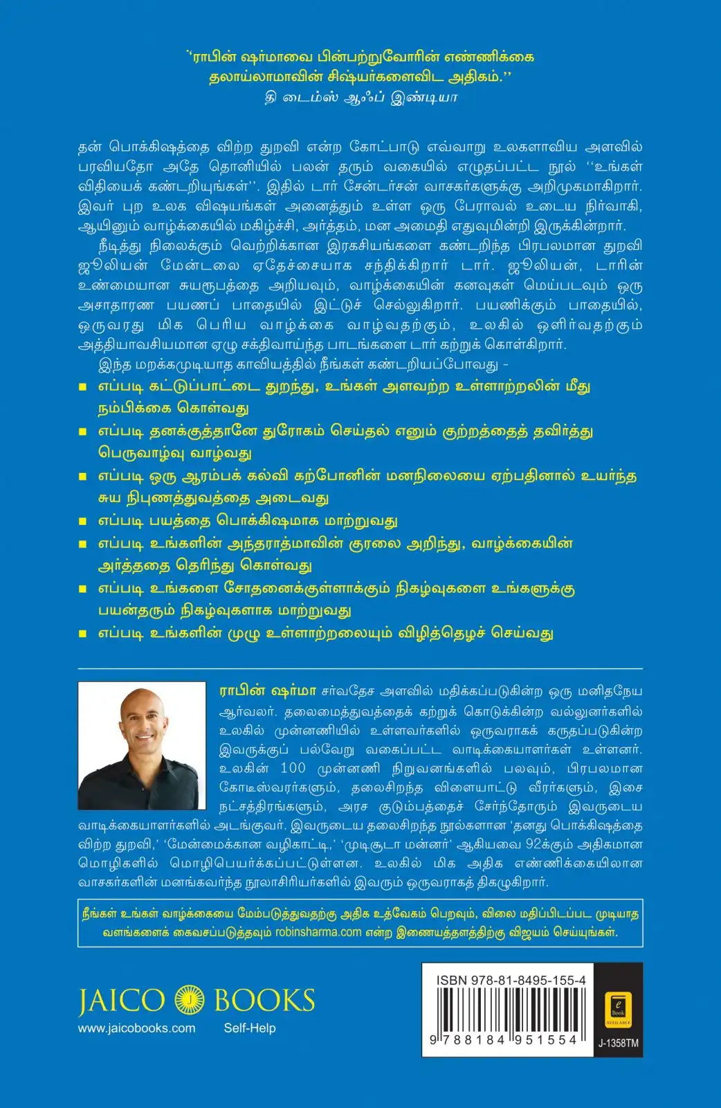 Discover Your Destiny | Tamil