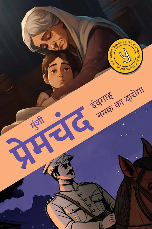 Eidgah & Namak Ka Daroga | Hindi