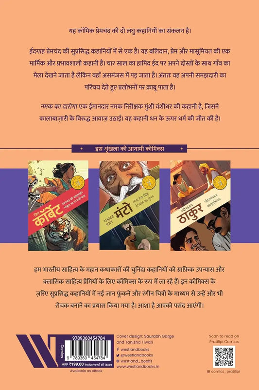 Eidgah & Namak Ka Daroga | Hindi