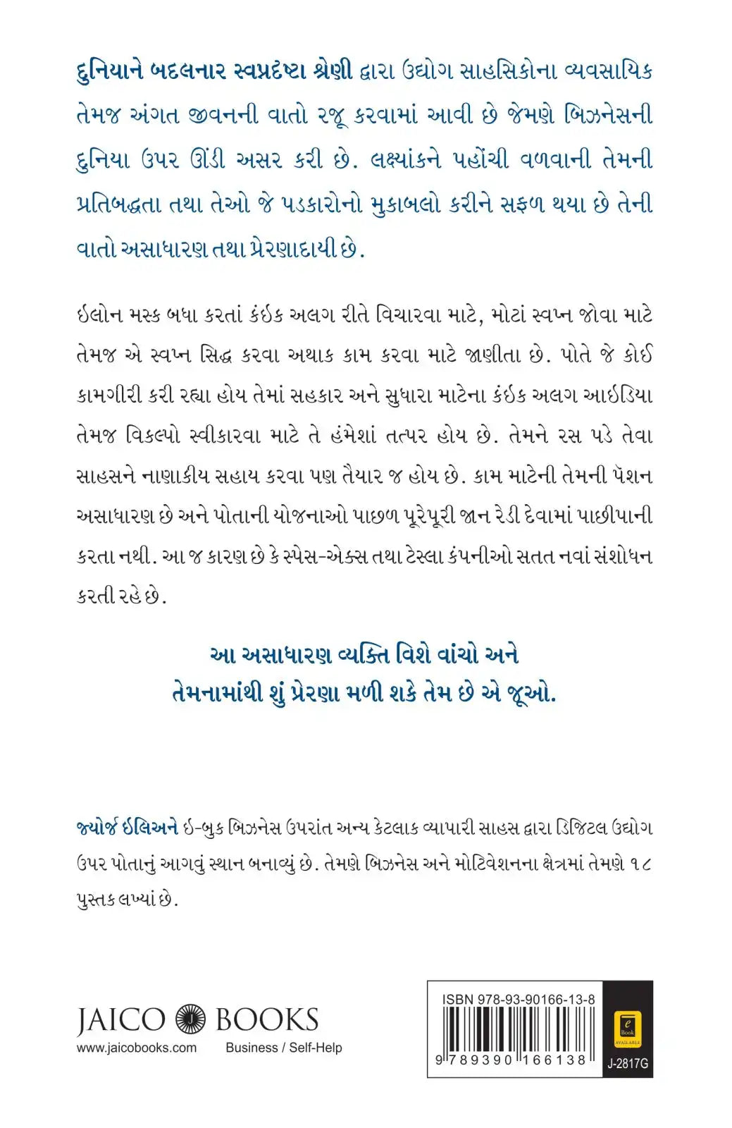 Bill Gates : Success Secrets| Gujarati