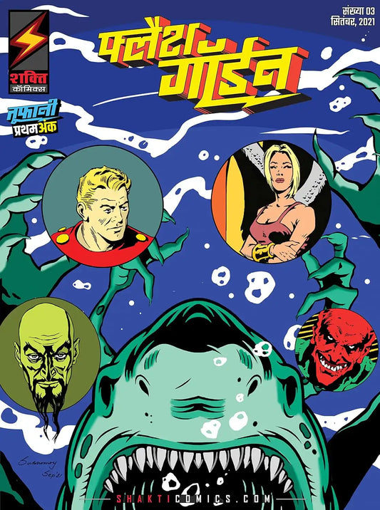 Flash Gordon #1 : Peace Treaty | Hindi