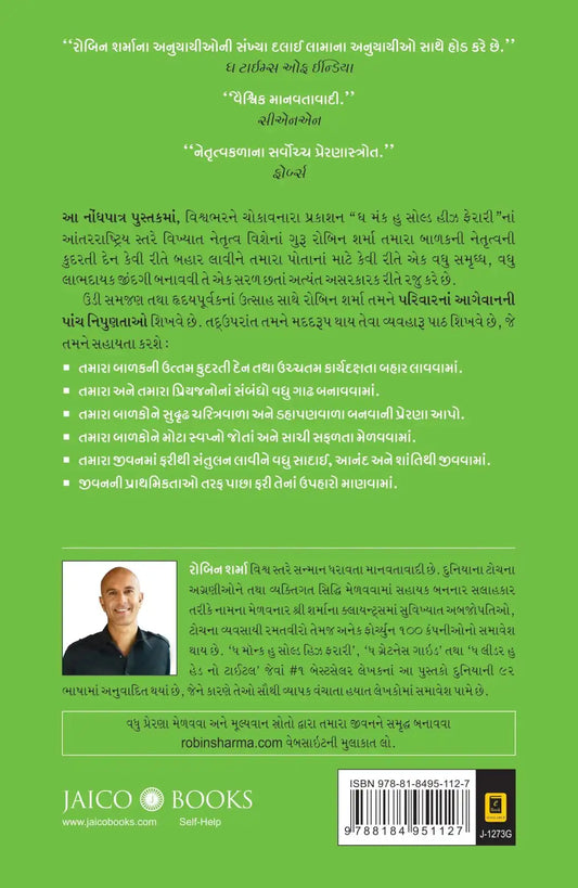 Family Wisdom | Gujarati