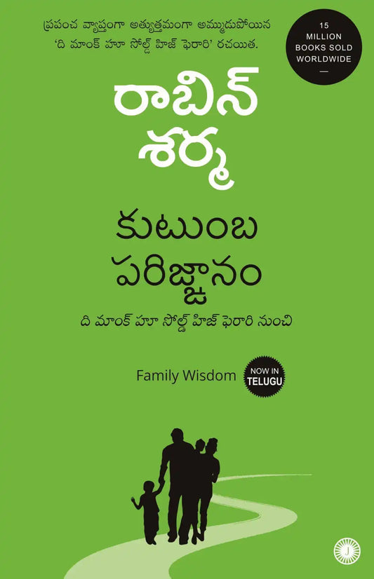 Family Wisdom | Telugu