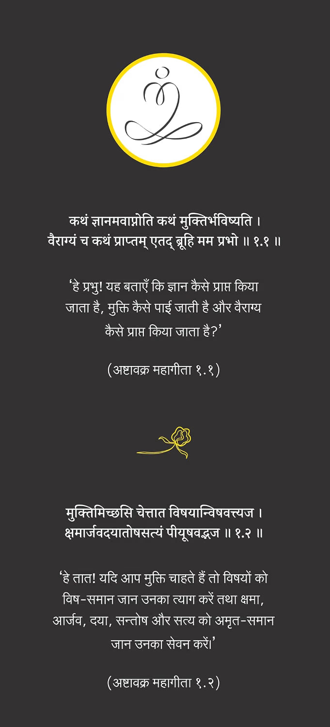 Five Prescriptions for the Soul from the Ashtavakra Mahagita | Hindi