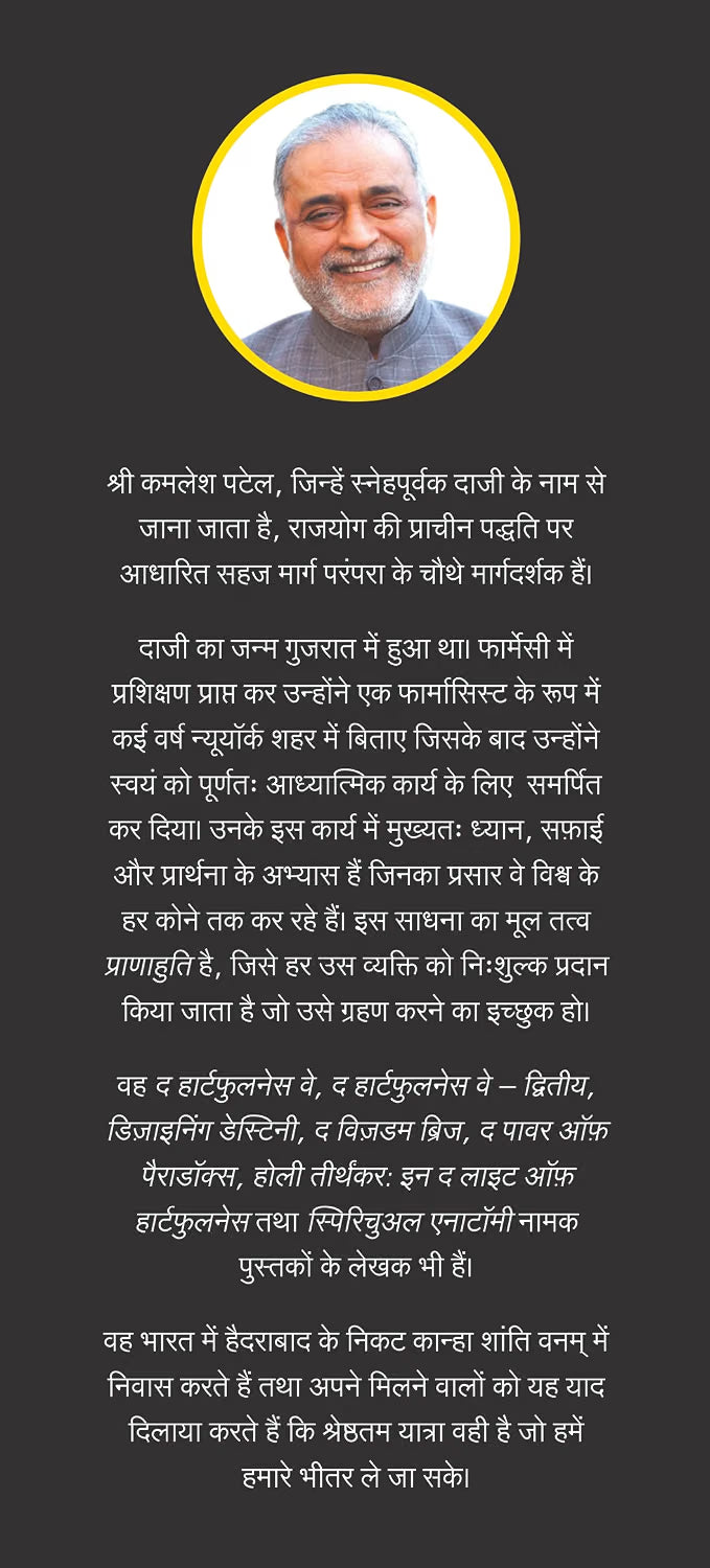 Five Prescriptions for the Soul from the Ashtavakra Mahagita | Hindi