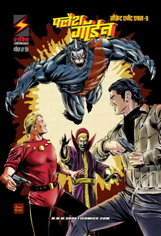 Flash Gordon #10 : Secret Agent X-9 | Hindi