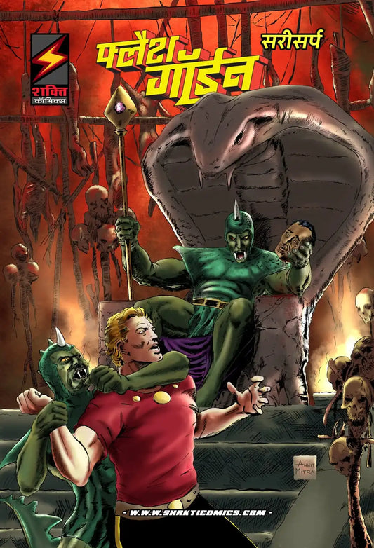 Flash Gordon #12 : Slithers Part II | Hindi