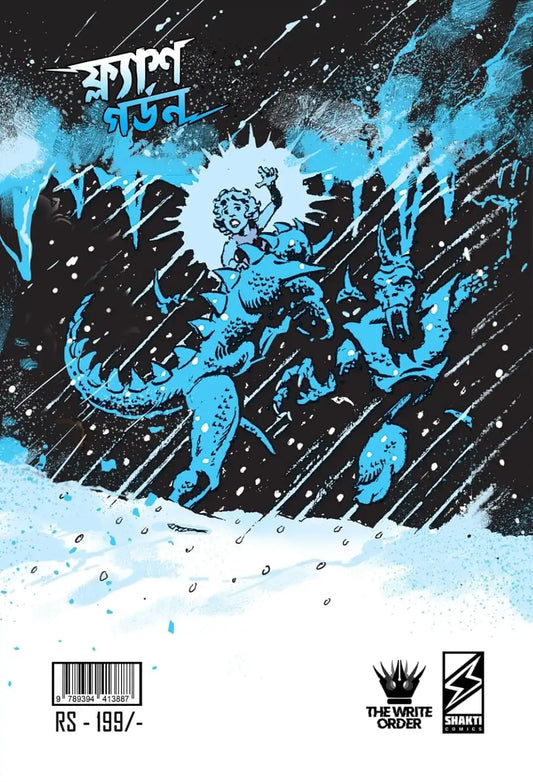 Flash Gordon #12 : Slithers Part II | Bengali