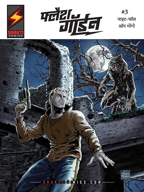 Flash Gordon #3 : Nightfall on Mongo | Hindi
