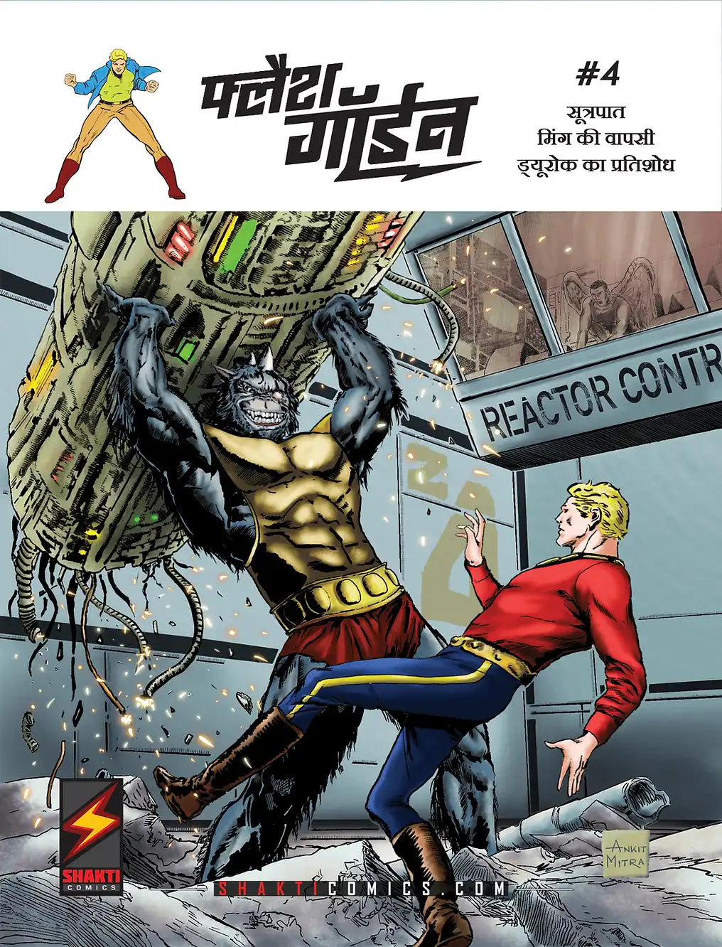 Flash Gordon #4 - Three Stories in 1 | Hindi