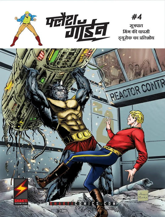 Flash Gordon #4 - Three Stories in 1 | Hindi