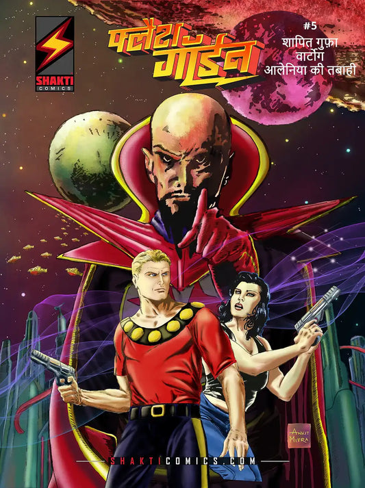 Flash Gordon #5 - Three Stories in 1 | Hindi