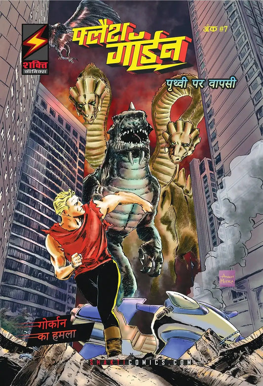 Flash Gordon #7 : Back To Earth | Hindi