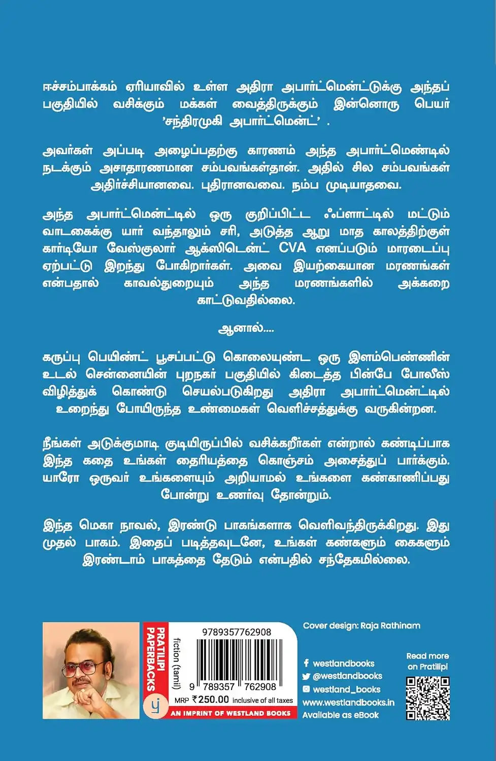 Flat Number 144, Adhira Apartment - Book 1 | Tamil