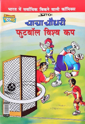 Chacha Chaudhary Football Vishwa Cup Hindi