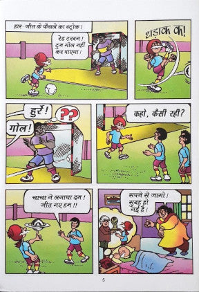 Chacha Chaudhary Football Vishwa Cup Hindi