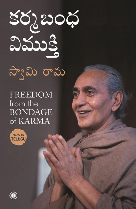 Freedom From The Bondage Of Karma | Telugu