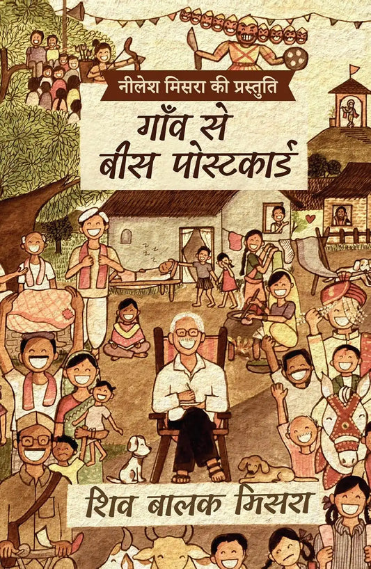Gaanv Se Bees Postcard | Hindi