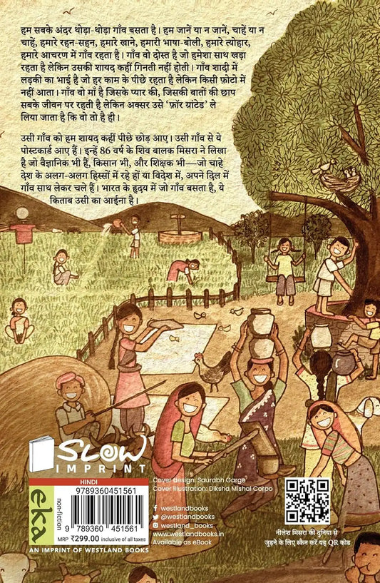 Gaanv Se Bees Postcard | Hindi