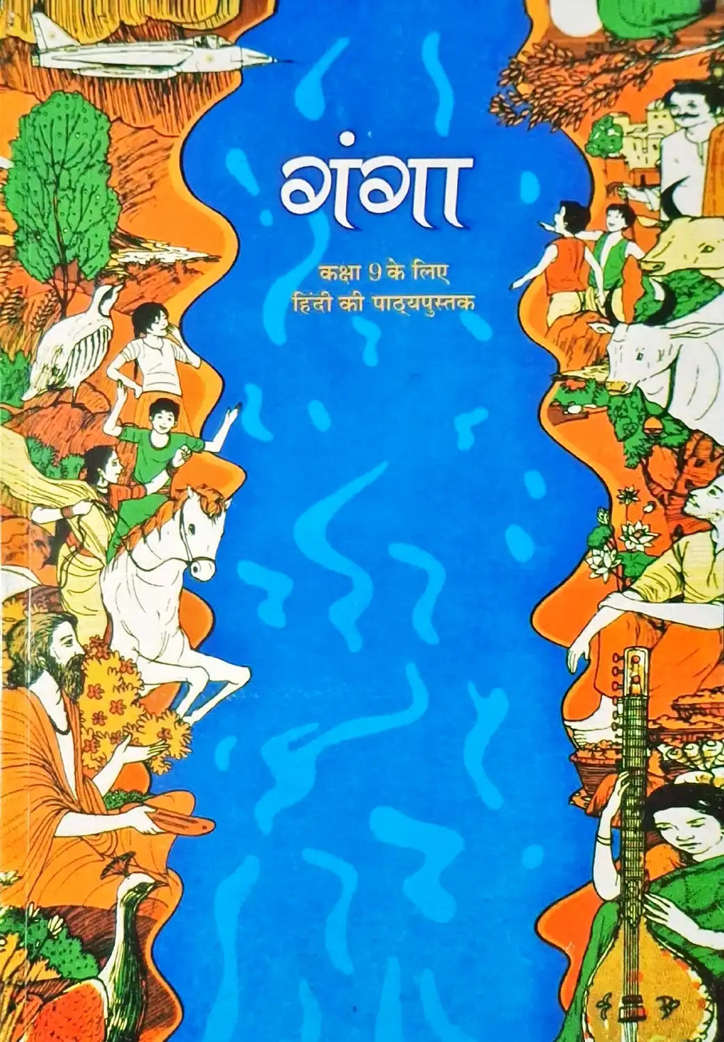 NCERT New Edition Hindi Grade 9 : Ganga