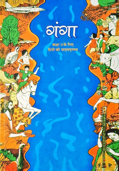 NCERT New Edition Hindi Grade 9 : Ganga