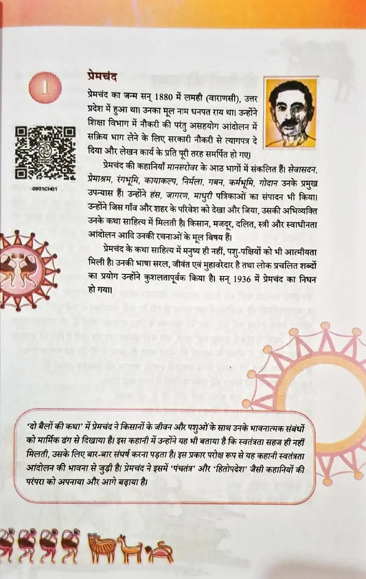 NCERT New Edition Hindi Grade 9 : Ganga