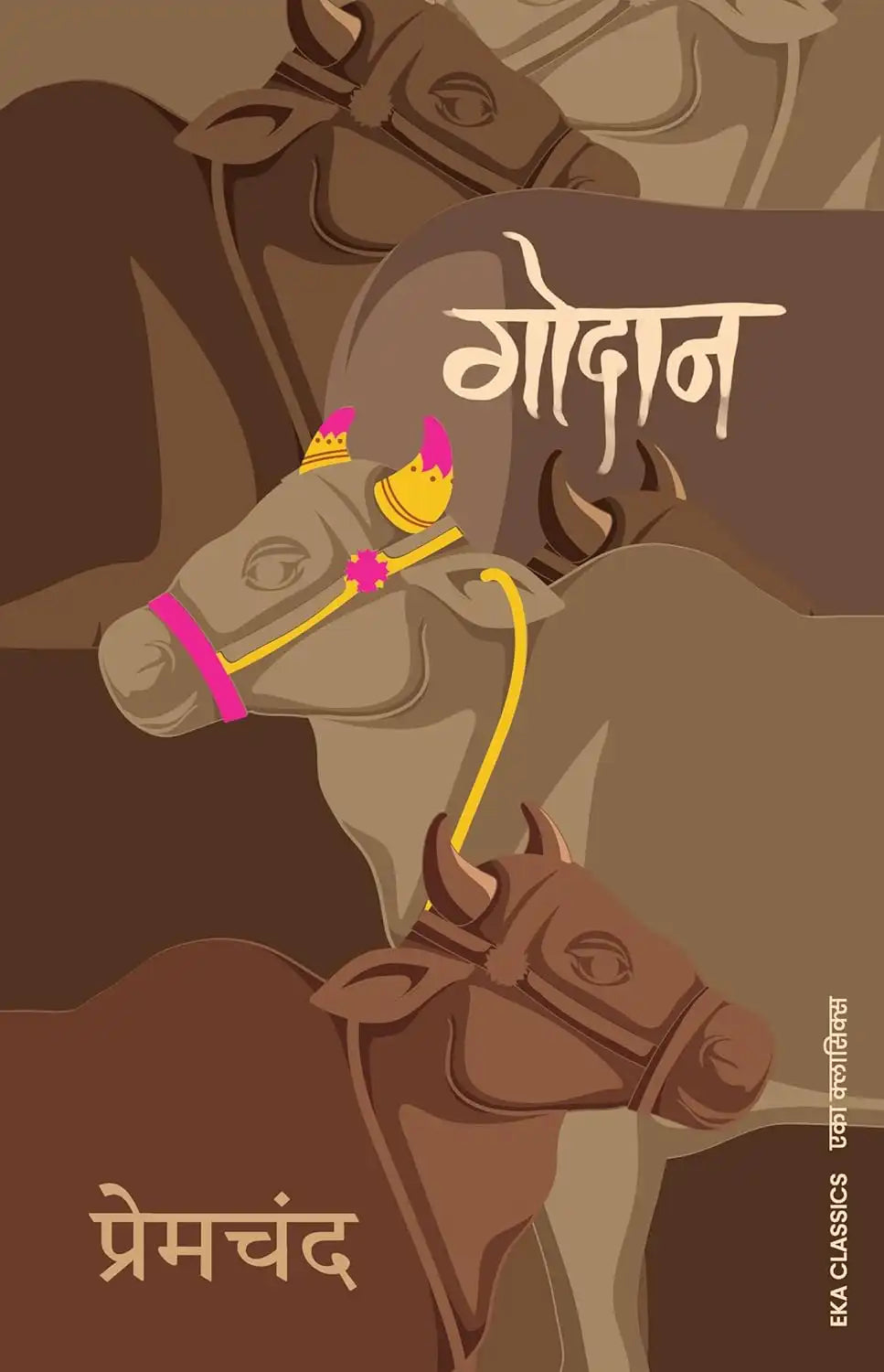 Godaan | Hindi
