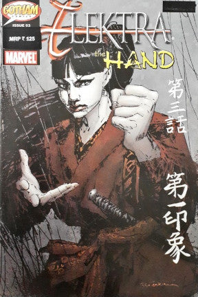 Gotham Comics Marvel Elektra The Hand 03