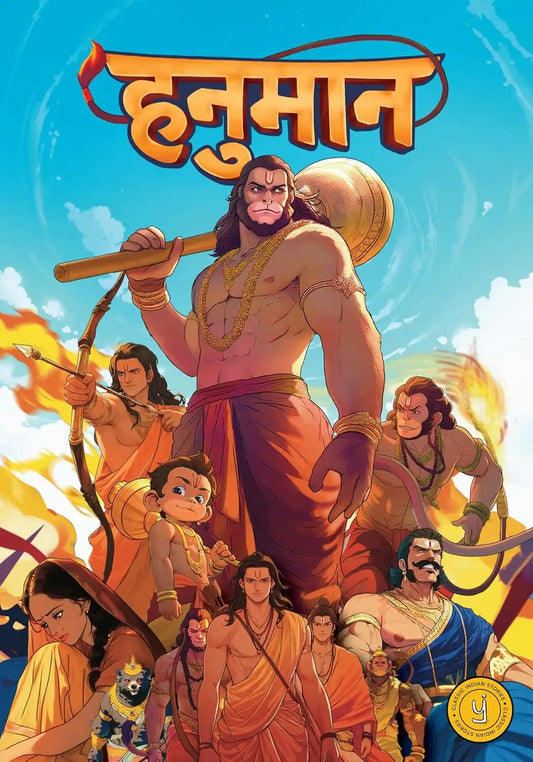 Hanuman | Hindi