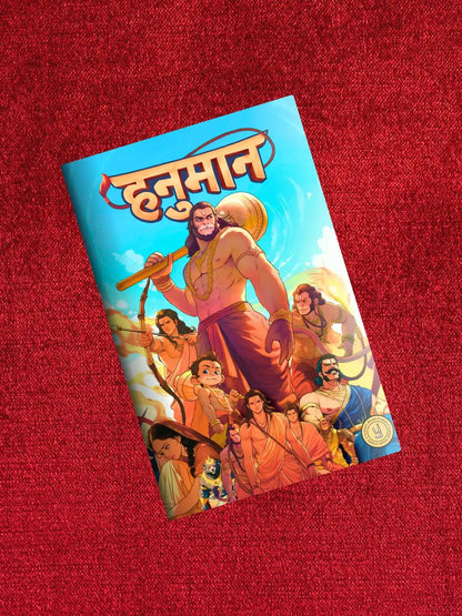 Hanuman | Hindi