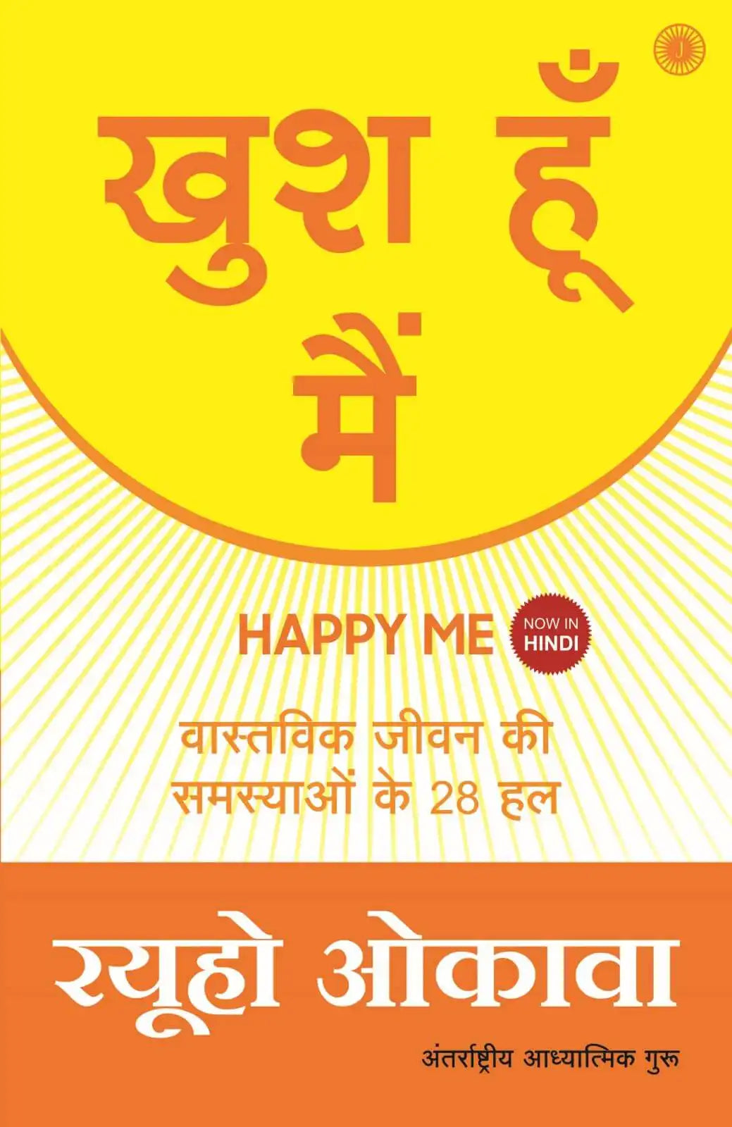 Happy Me | Hindi