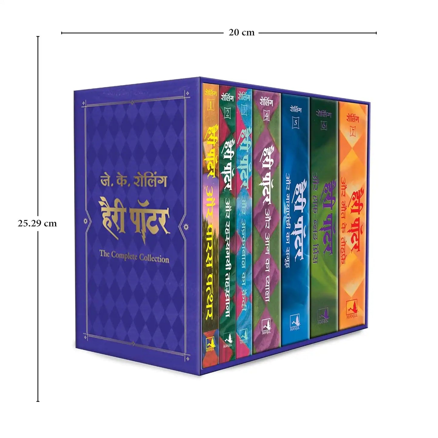 Harry Potter Box Set : Book 1 to 7 | Hindi