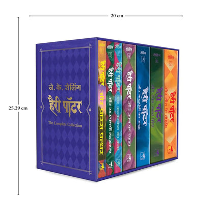 Harry Potter Box Set : Book 1 to 7 | Hindi