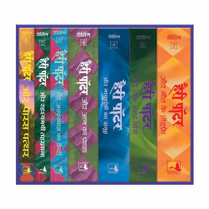 Harry Potter Box Set : Book 1 to 7 | Hindi
