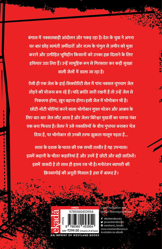 There's Gunpowder In The Air | Hindi