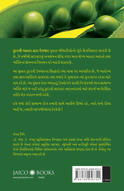 Healing Through Natural Foods | Gujarati