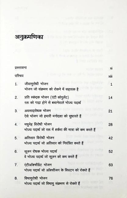 Healing Through Natural Foods : Hindi