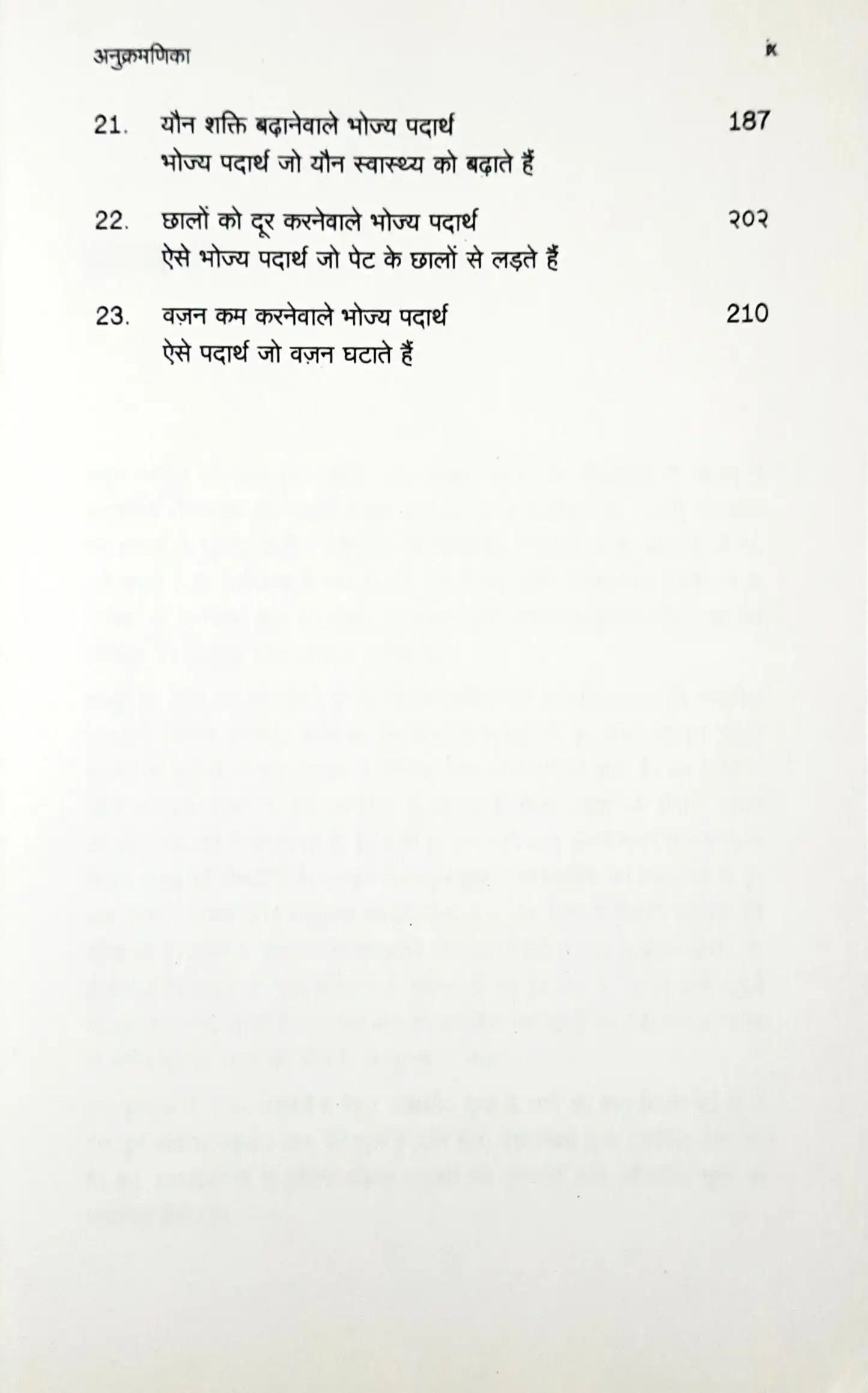 Healing Through Natural Foods : Hindi