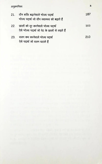 Healing Through Natural Foods : Hindi