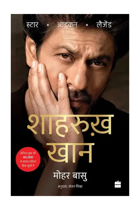 Shah Rukh Khan | Hindi