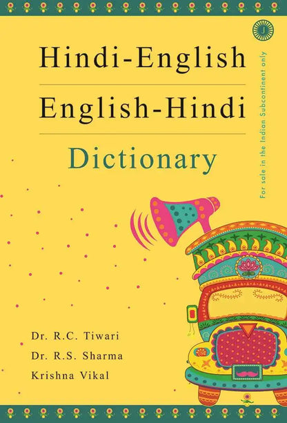 Hindi - English / English - Hindi Dictionary