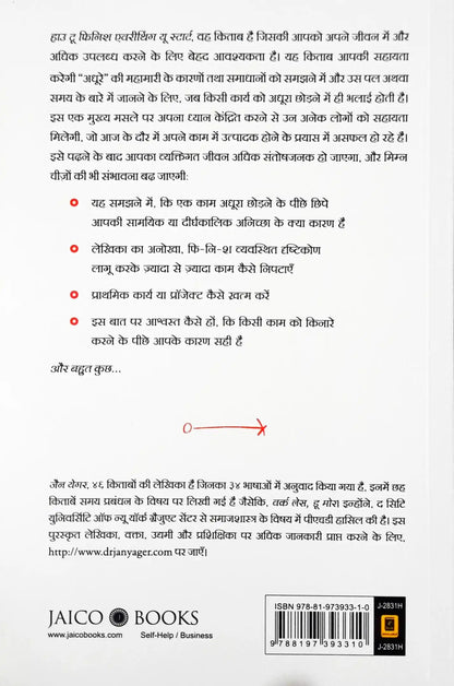 How to Finish Everything You Start : Hindi