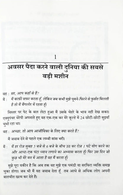 How to Make Money in Stock Market Trading : Things No One Tells You About Investing in Stocks - Hindi