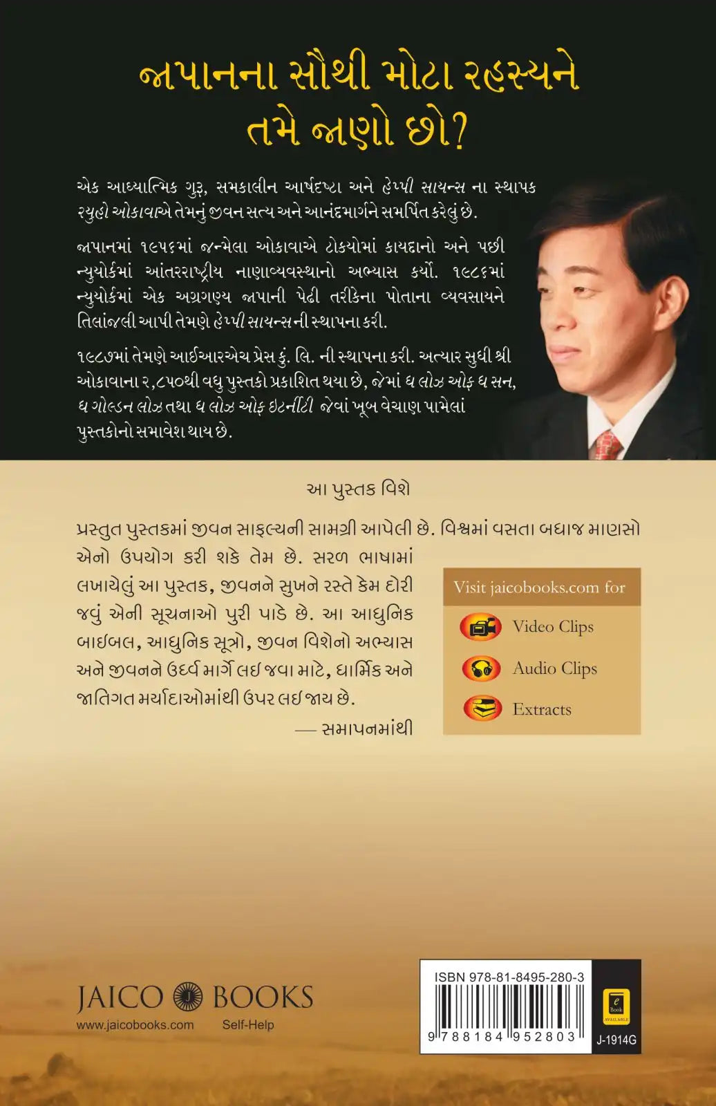 “I’m Fine” Spirit | Gujarati