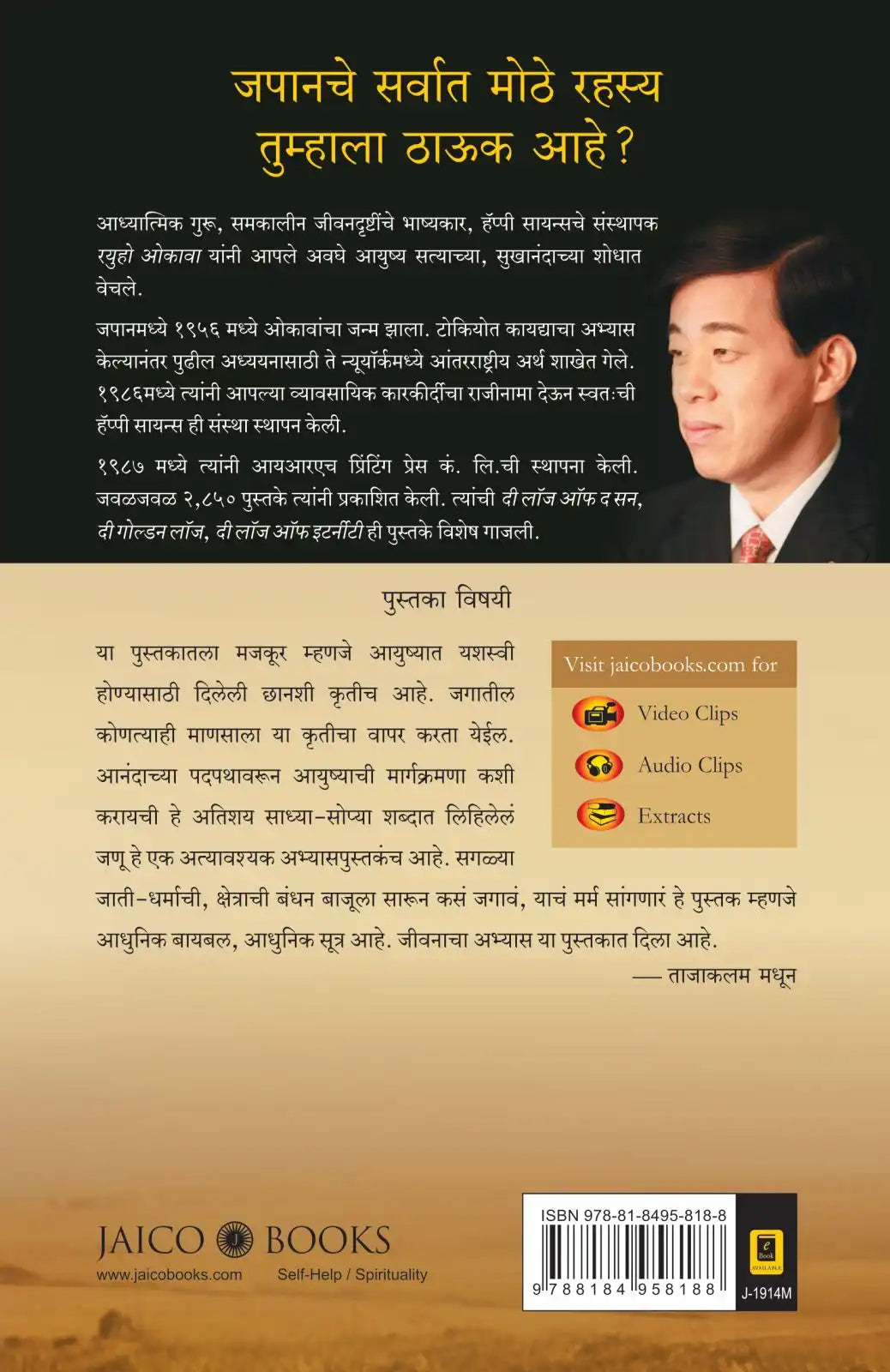“I’m Fine” Spirit | Marathi