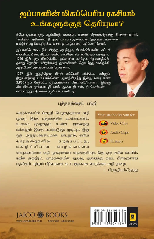 “I’m Fine” Spirit | Tamil
